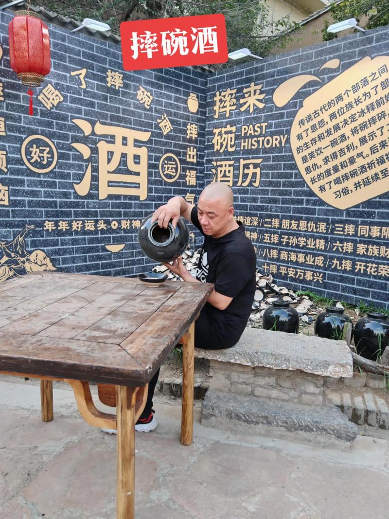 抖音上的摔碗酒怎么回收