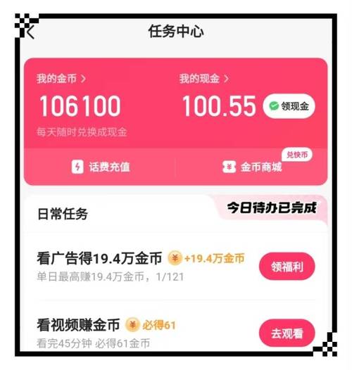 快手怎么玩直播赚钱吗