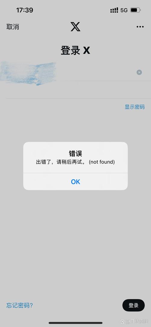 快手出错了请重新登录