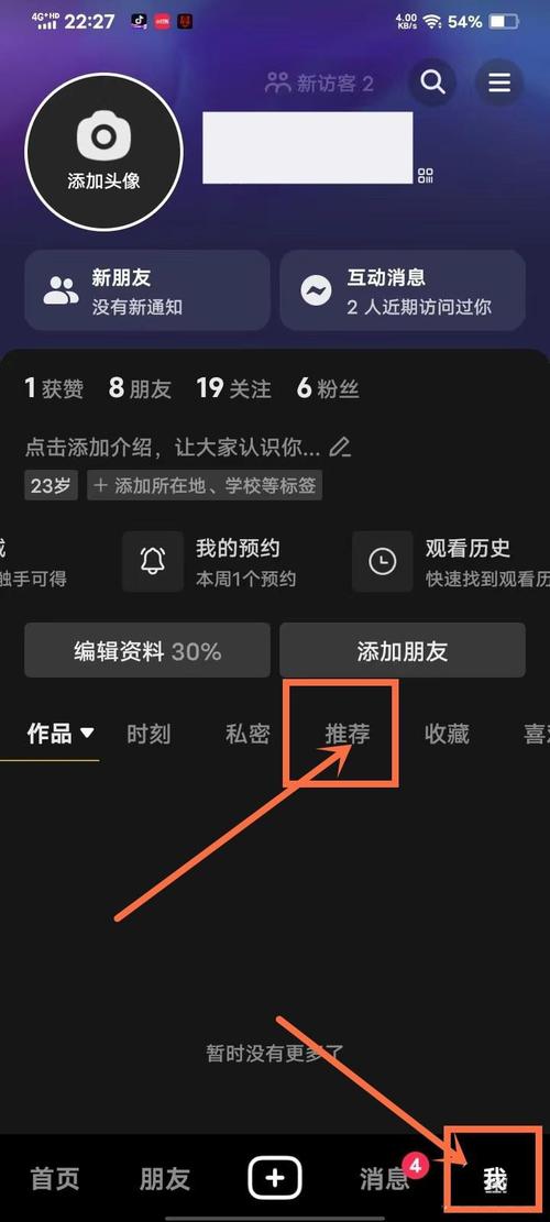 抖音怎么看装饰视频教程