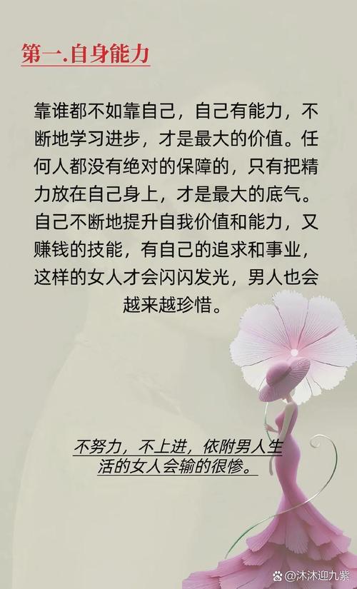 抖音推介女子四本励志书