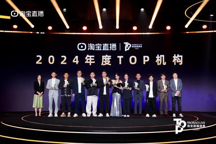 淘宝直播盛典获奖主播