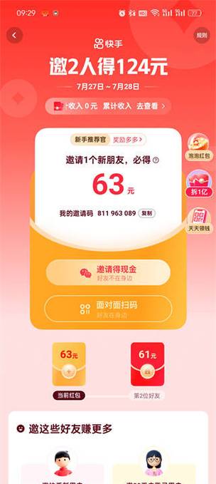 快手上拼接软件手机版