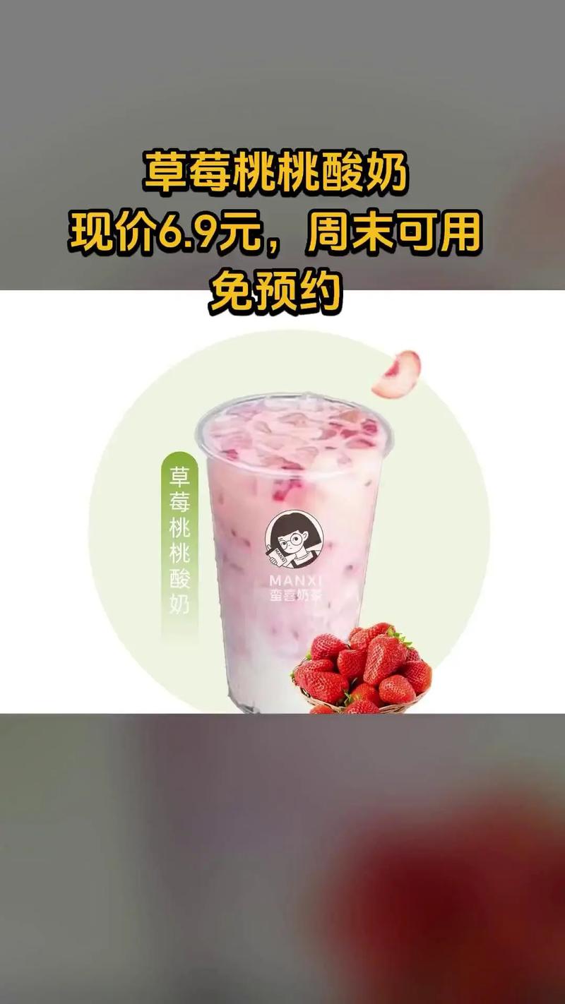抖音网红奶茶回答问题的
