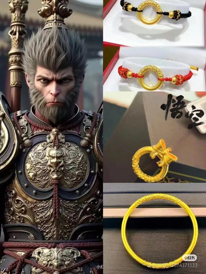 抖音孙悟空带的金箍图片