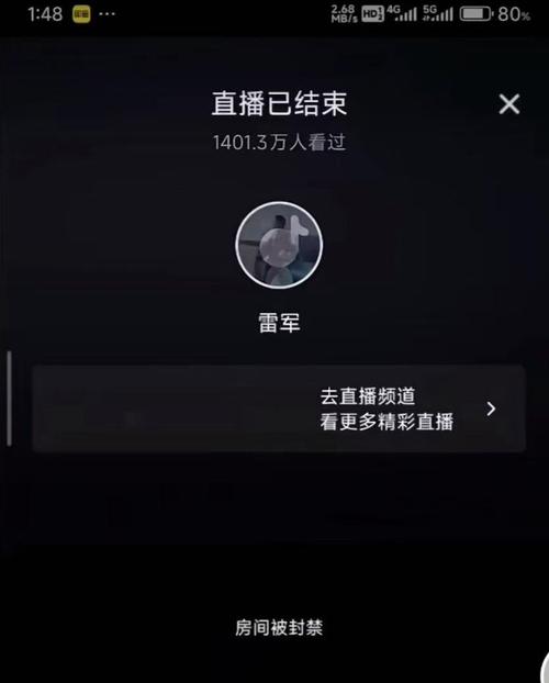 头条里的火山直播没了