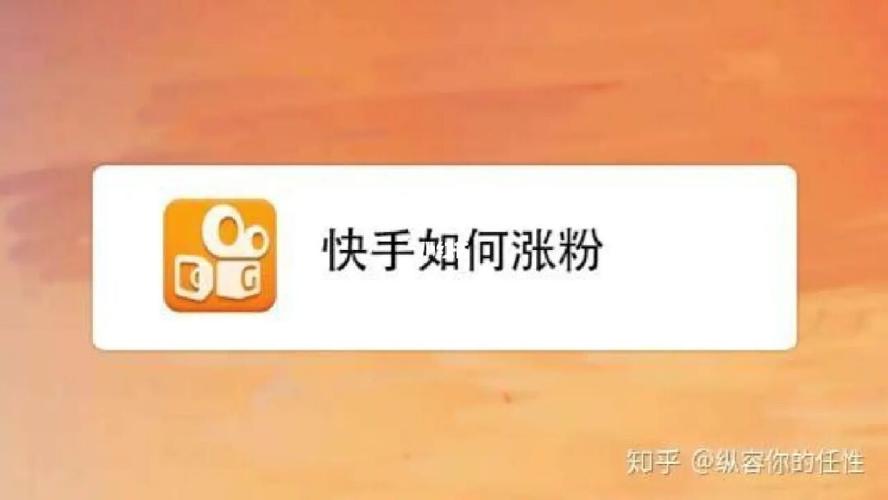 快手发刷粉图片会怎么