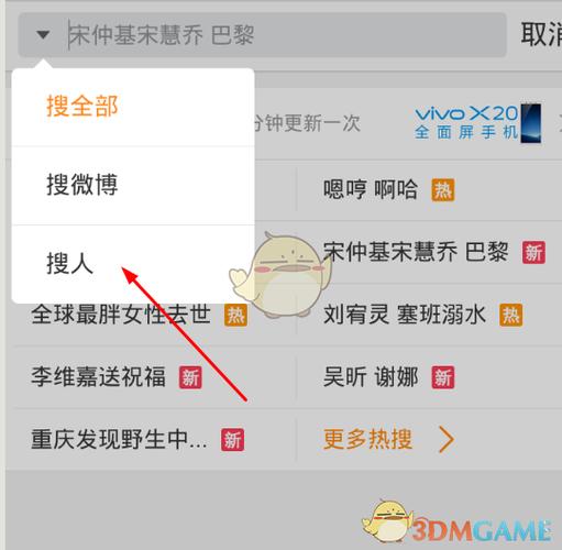 快手怎么搜索微博好友