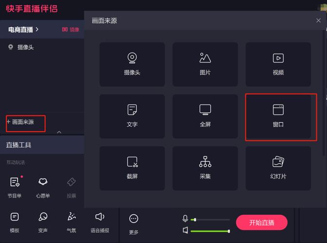 快手直播虚拟定位软件