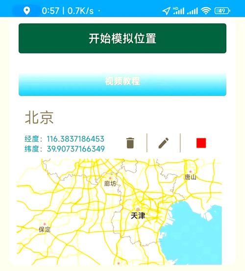 快手直播虚拟定位软件