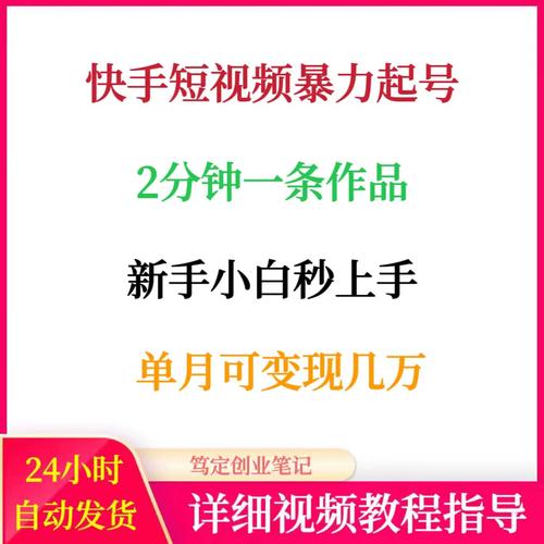 怎样让自己快手上热门