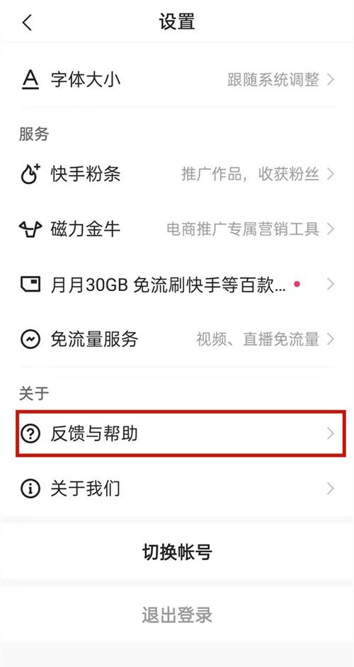 怎样让自己快手上热门