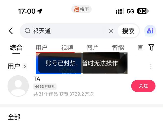 手机版卡快手直播权限