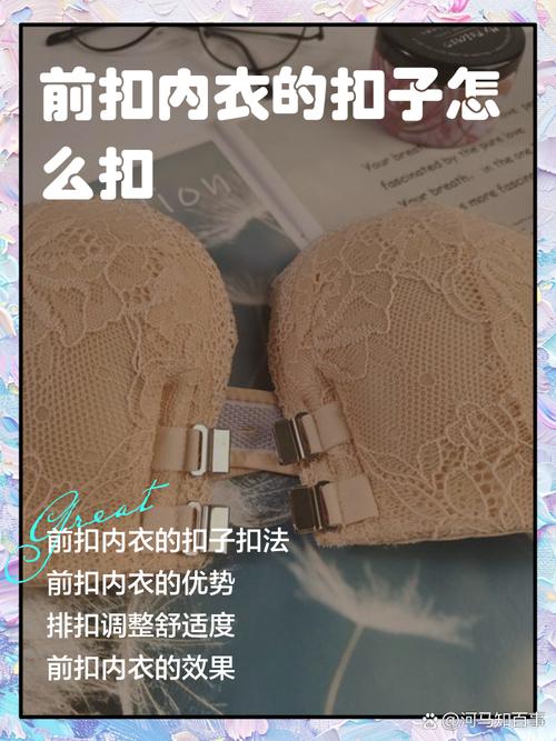 女主播直播解内衣扣子