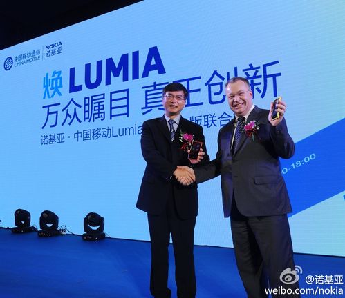 诺基亚发布会视频直播