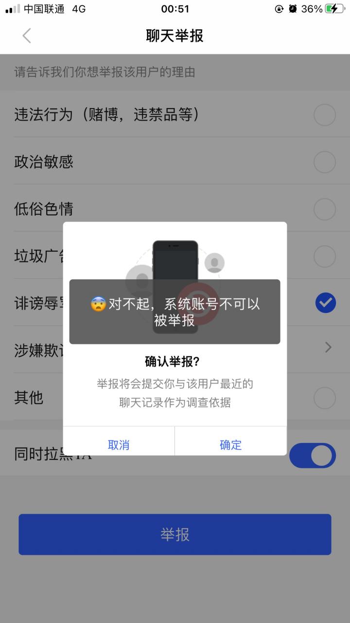 陌陌直播认证脸部错误