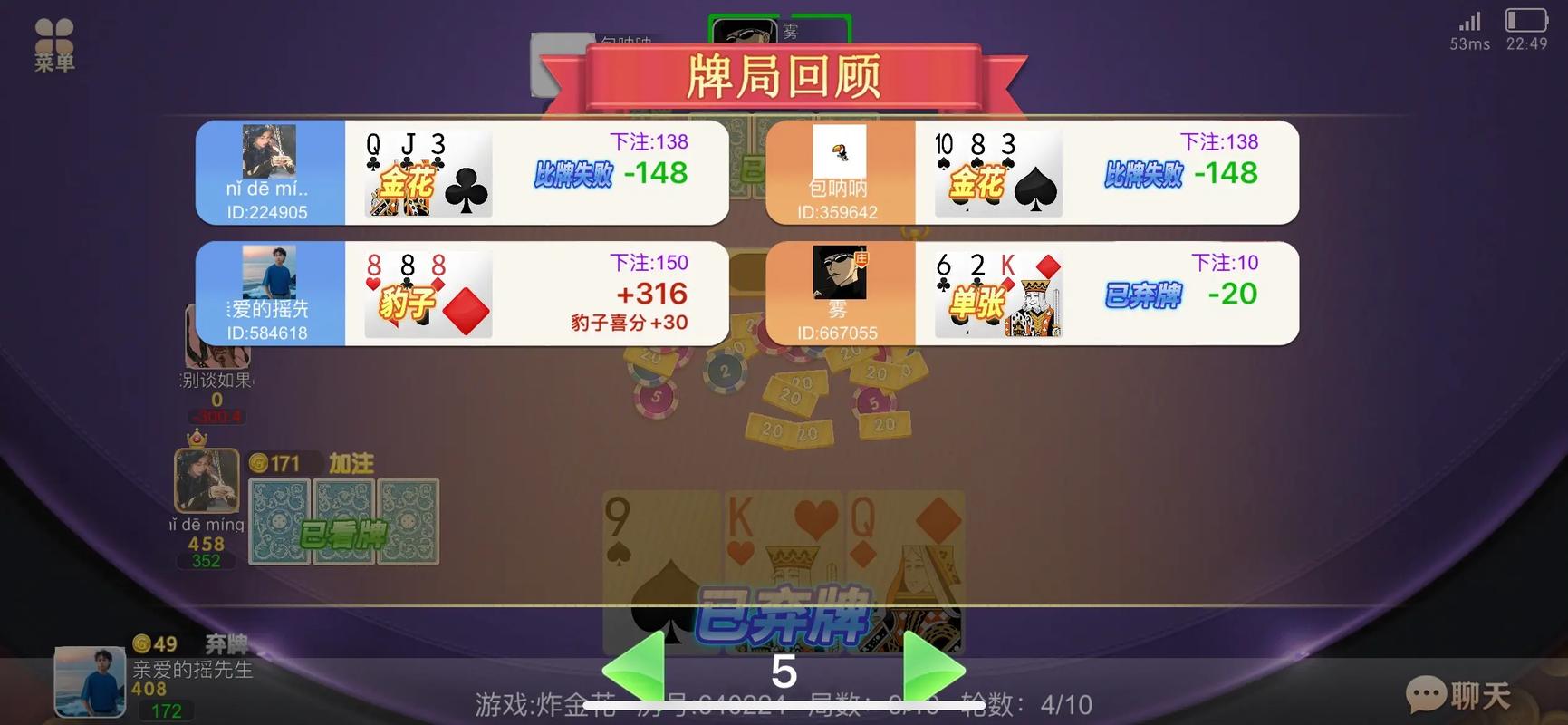 有没有打麻将炸金花抖音