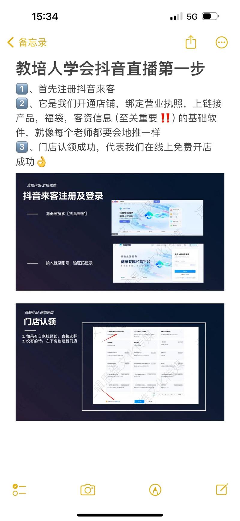 快手直播怎么能上同城