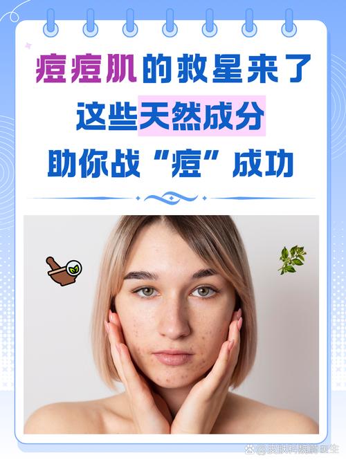 抖音上面祛痘广告有效吗