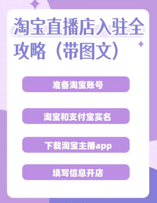 淘宝直播怎么关注主播