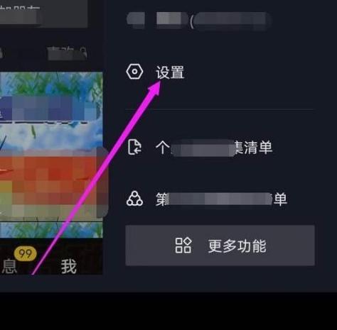 抖音设置相册打开在哪里