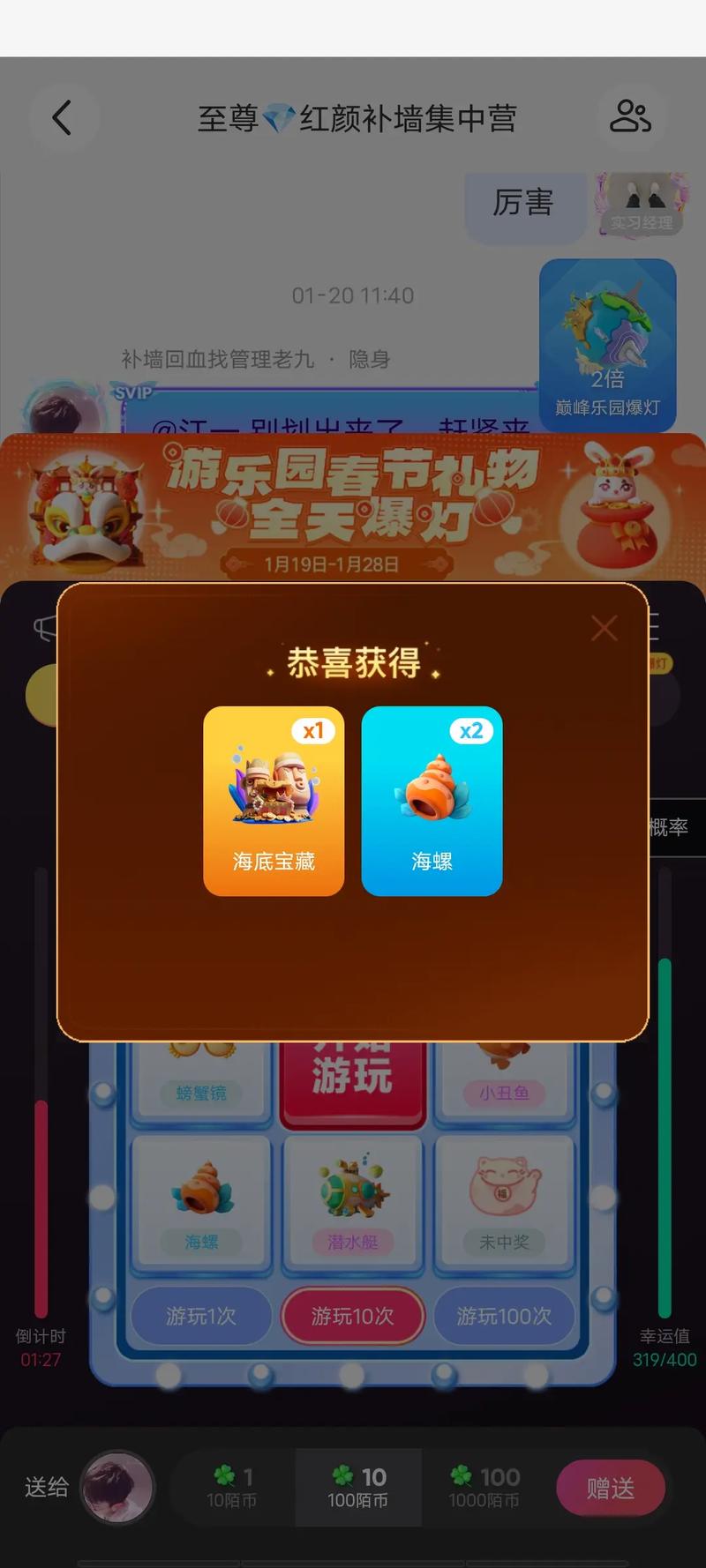 陌陌直播礼物对换比例