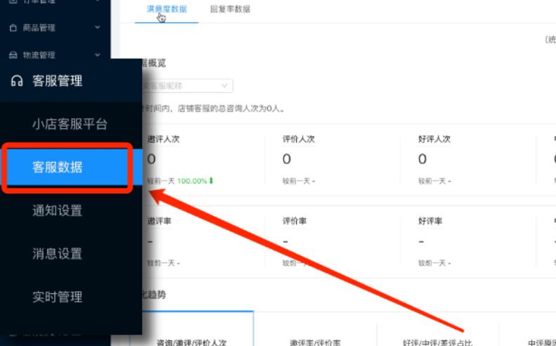 快手怎么查看上热门的