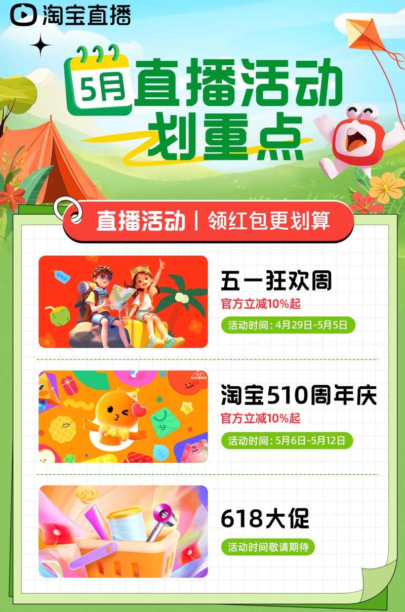 淘宝直播必须每天播吗