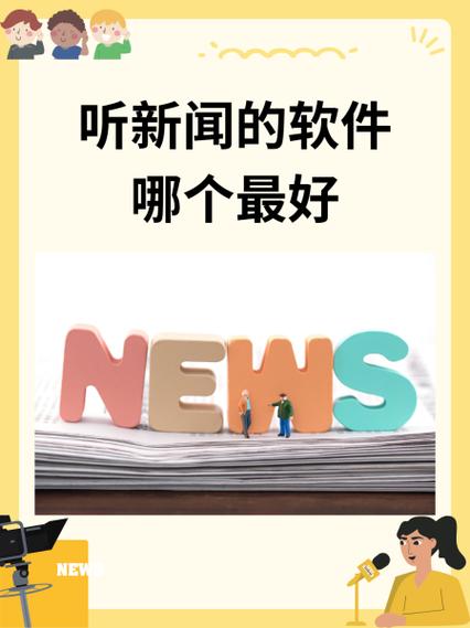 可以看新闻直播的软件