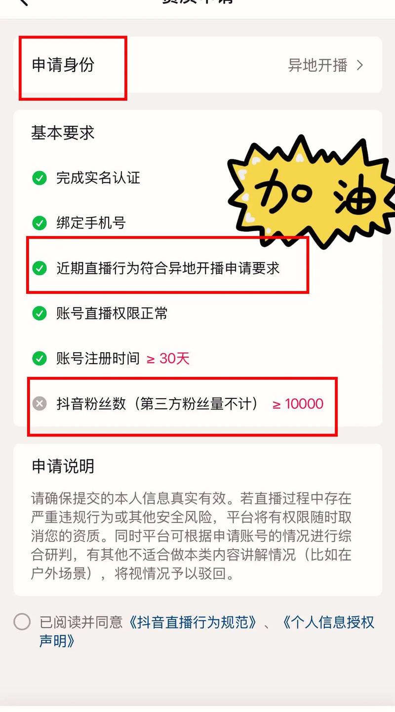 直播注册需要什么条件