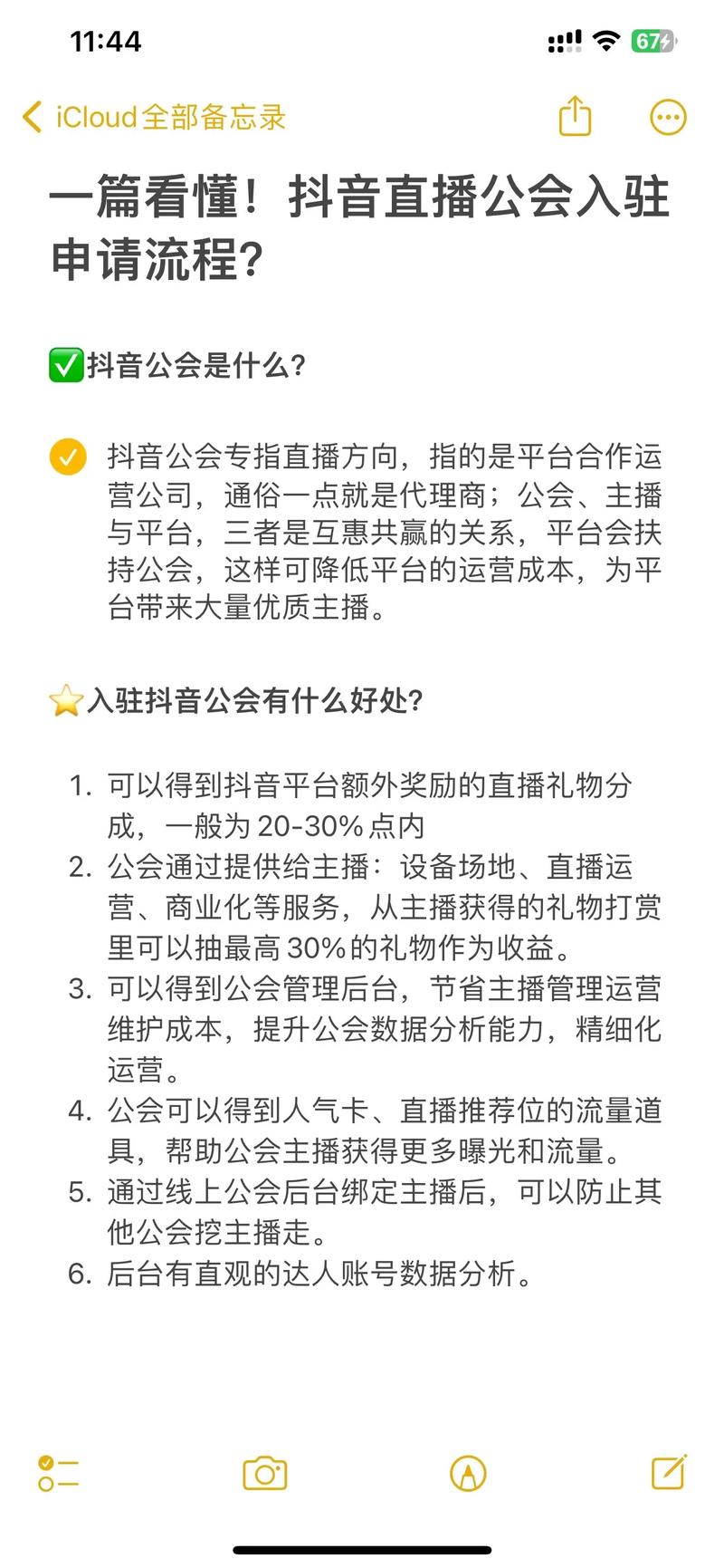 直播注册需要什么条件