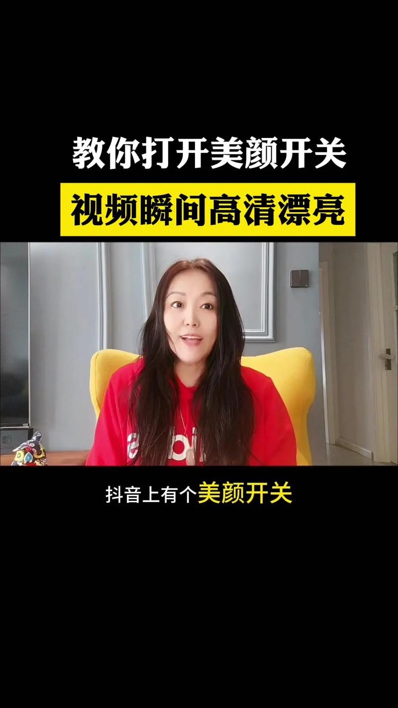 快手直播怎么开美颜呢