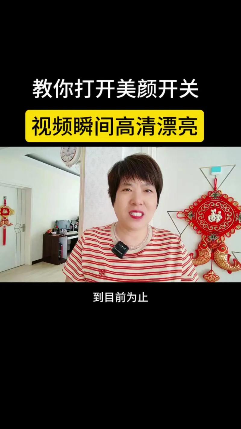 快手直播怎么开美颜呢