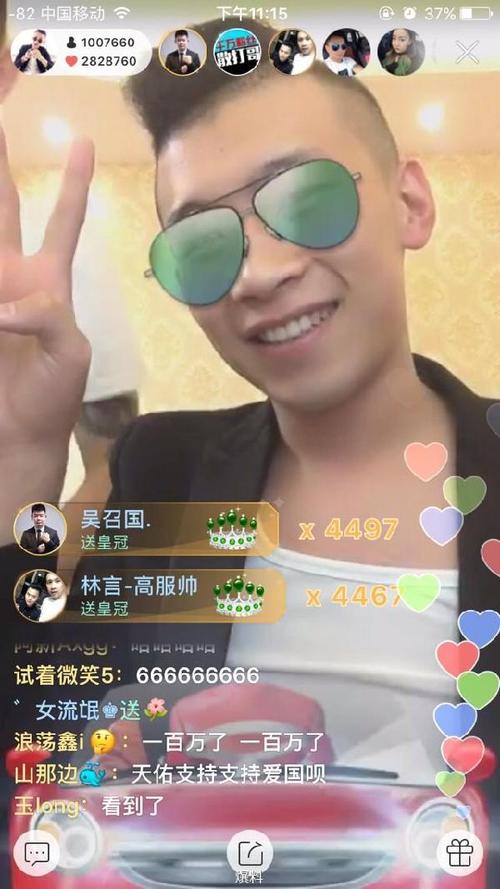 天佑用那个快手号直播