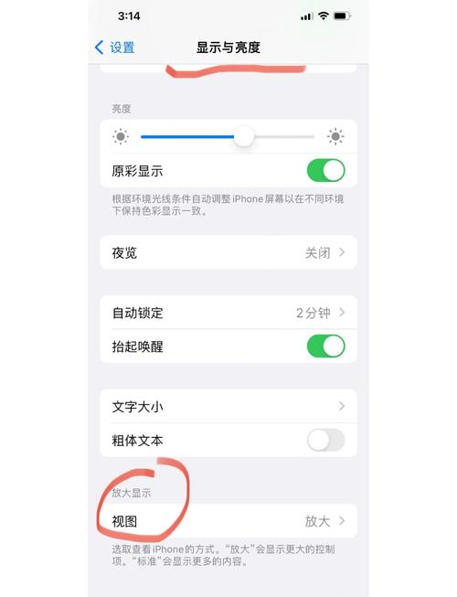 苹果6sp怎么设置抖音