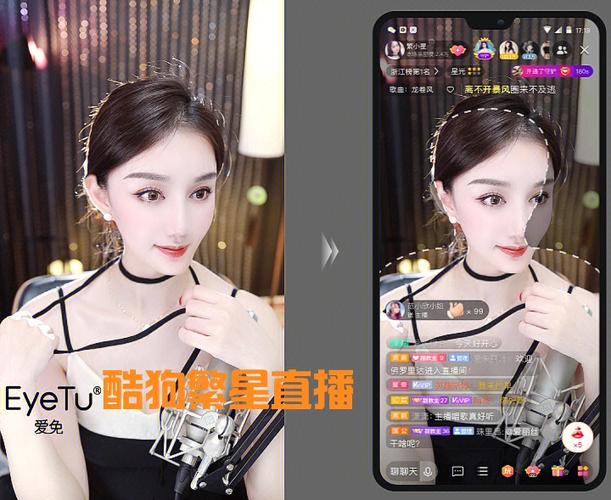 手机酷狗直播艺人认证