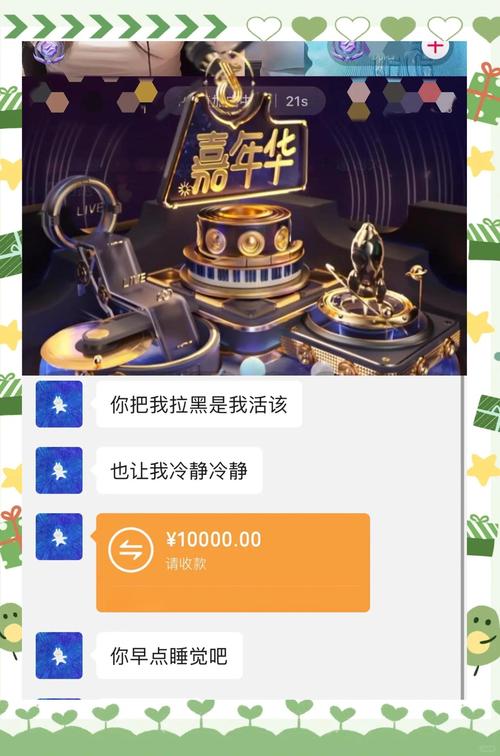 快手别人给你刷的礼物