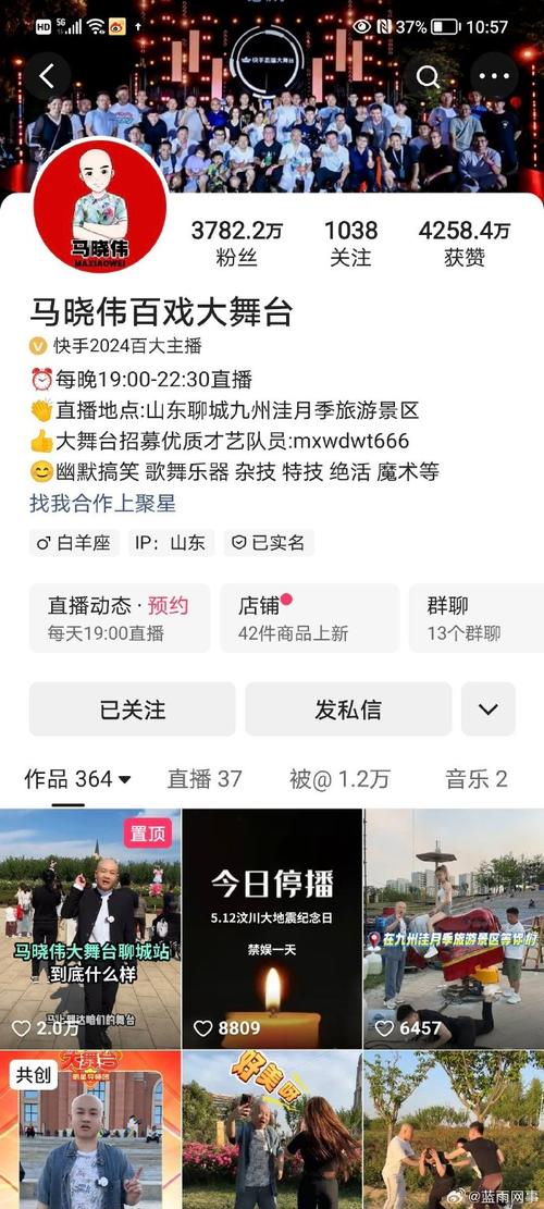 快手主播被罚700万