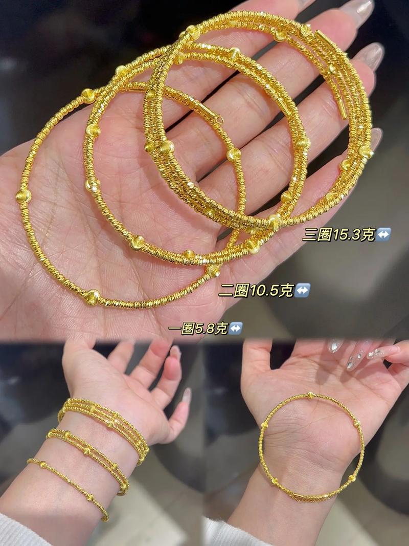 抖音上可以加金珠的手镯