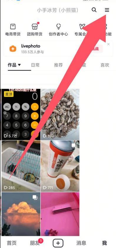 苹果七p抖音怎么发照片