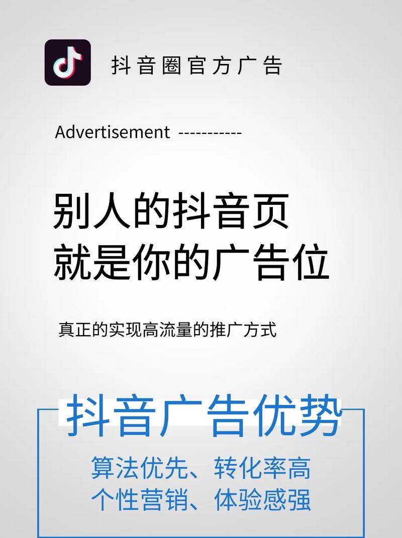 抖音广告投放效果怎么样