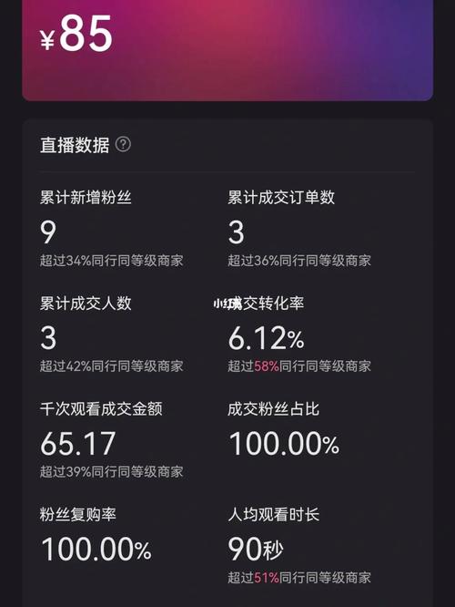 新手在快手直播的收入