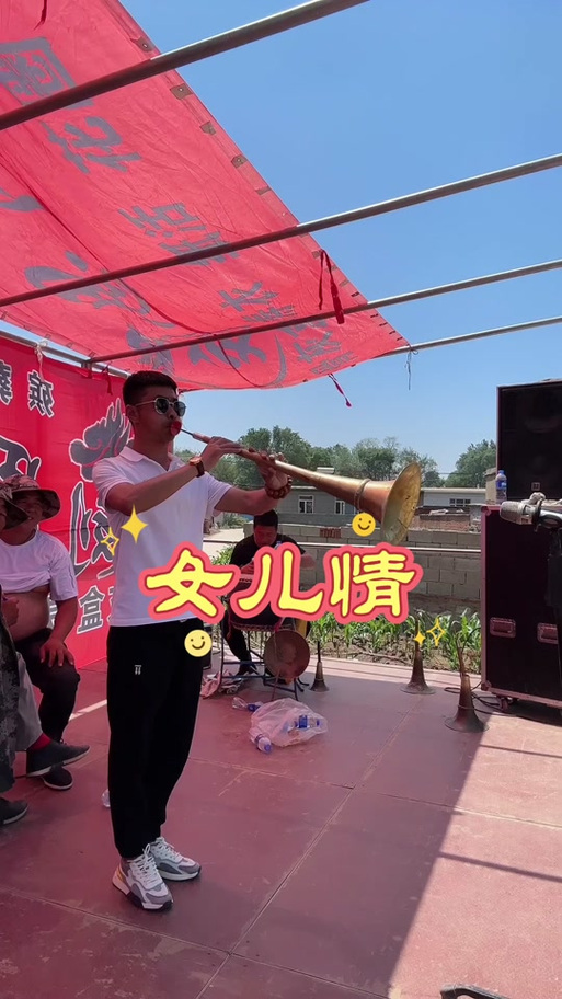 河南永城红事唢呐直播