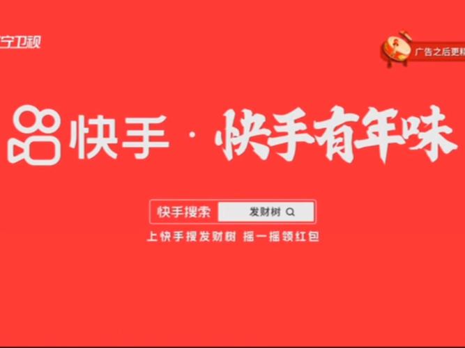 快手打广告文字和视频