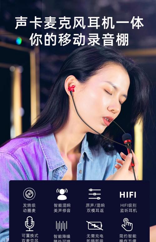 快手录唱歌都带着耳机