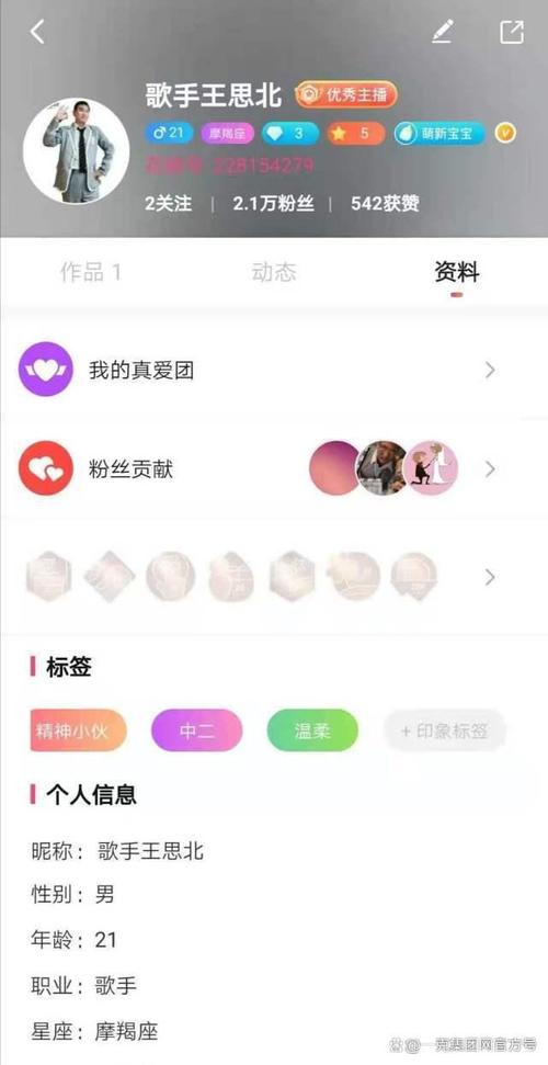 花椒直播里面是干嘛的