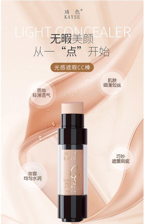 抖音推荐的cc棒好用不