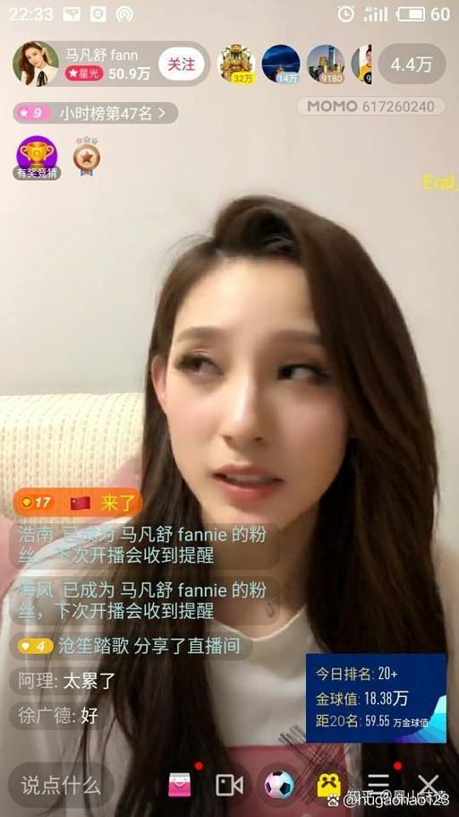 陌陌直播500万星光