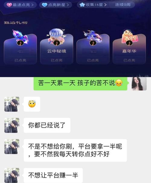 直播收的礼物怎么换钱