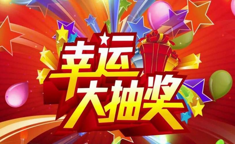 淘宝直播截屏抽奖攻略